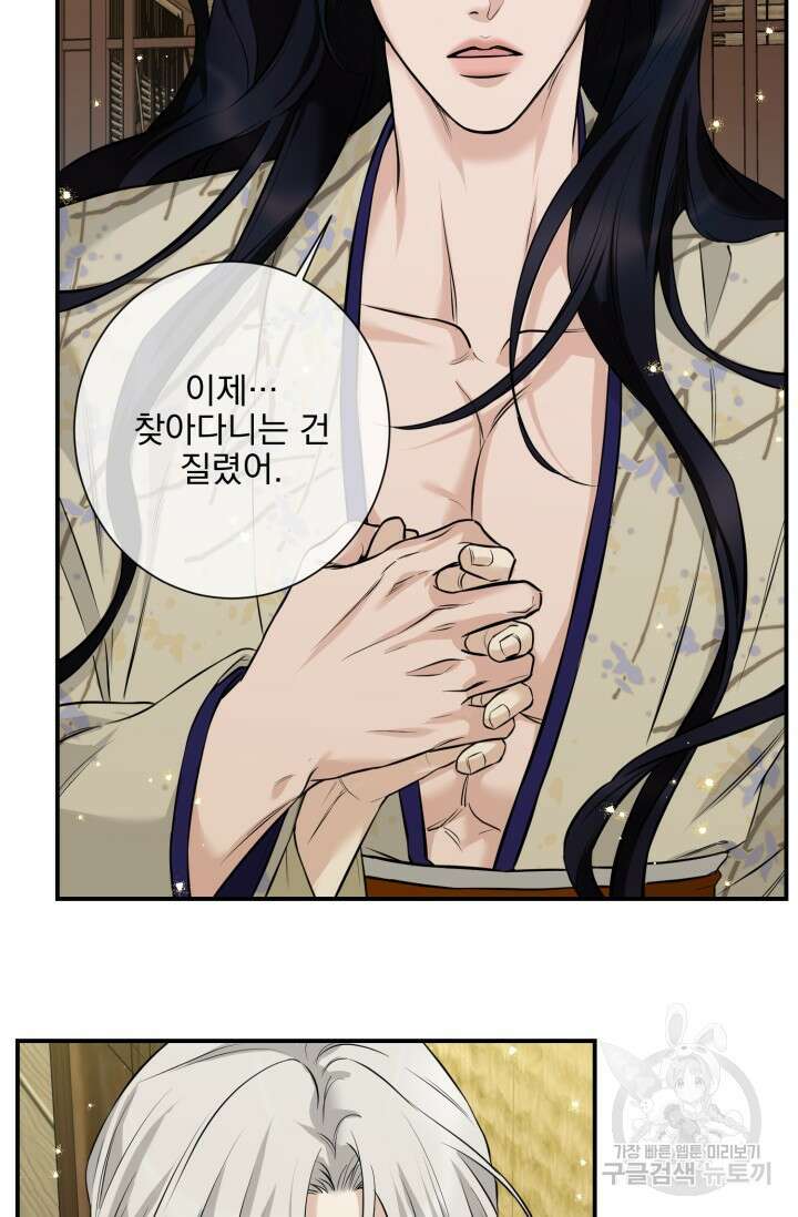[성인 BL 단편선] 쌍방울뎐 13화 34