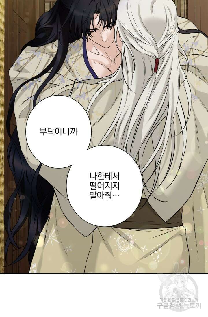 [성인 BL 단편선] 쌍방울뎐 13화 36