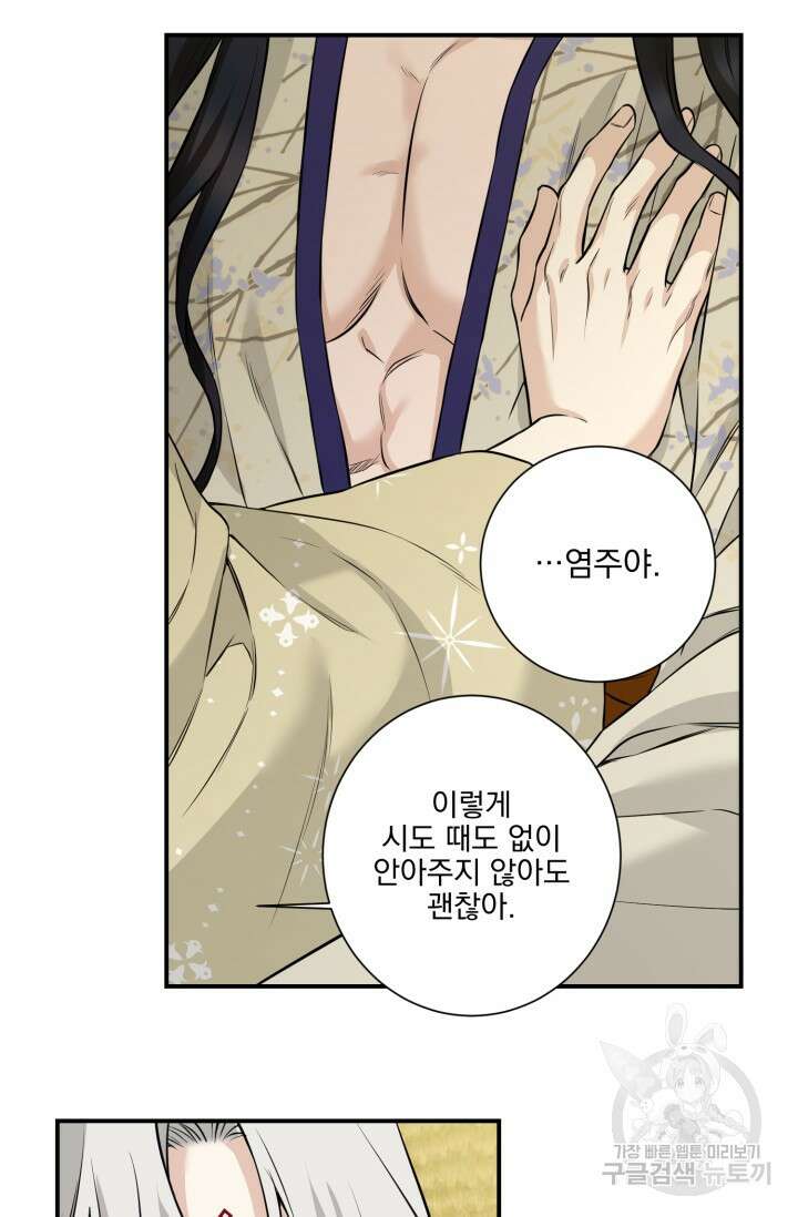 [성인 BL 단편선] 쌍방울뎐 13화 37
