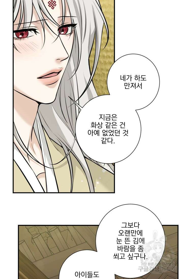 [성인 BL 단편선] 쌍방울뎐 13화 38