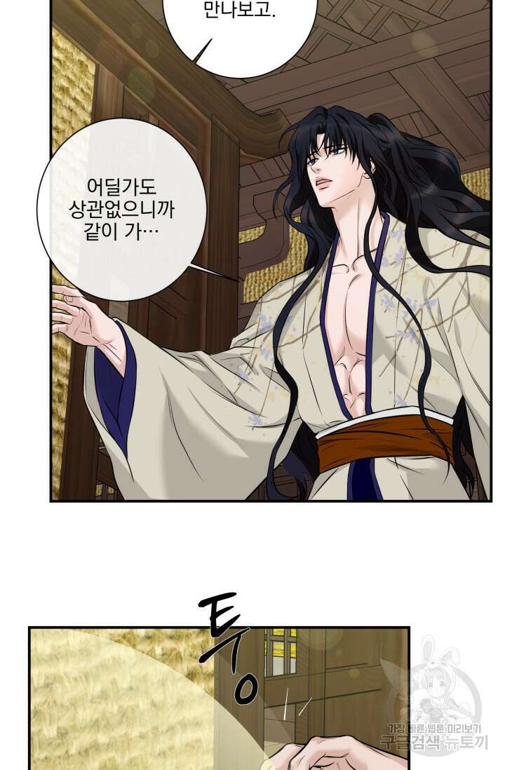 [성인 BL 단편선] 쌍방울뎐 13화 39