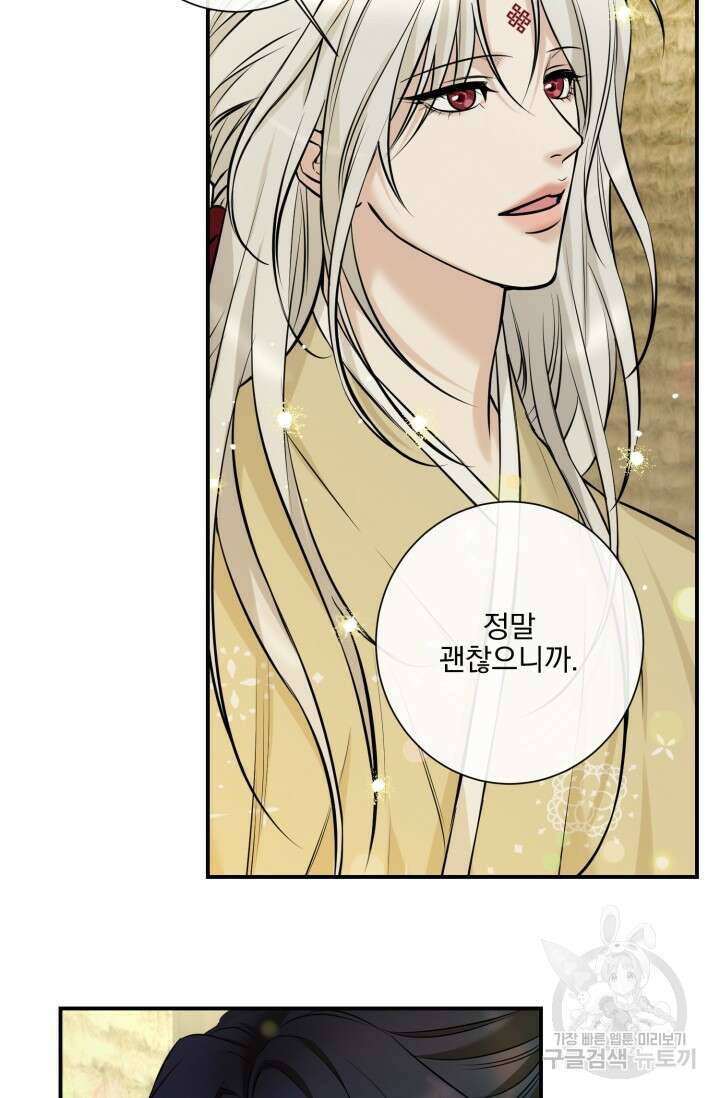 [성인 BL 단편선] 쌍방울뎐 13화 41