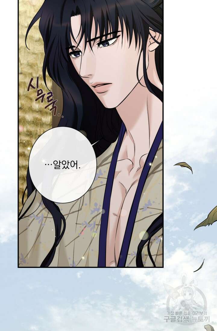 [성인 BL 단편선] 쌍방울뎐 13화 42