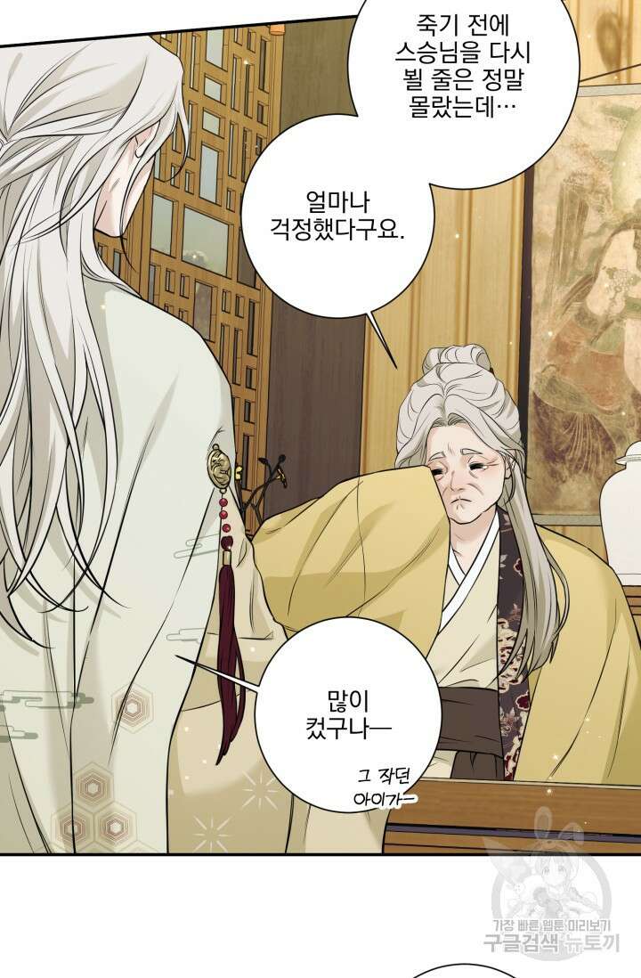 [성인 BL 단편선] 쌍방울뎐 13화 45