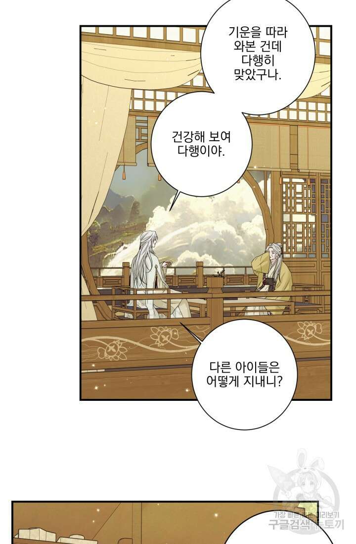 [성인 BL 단편선] 쌍방울뎐 13화 46