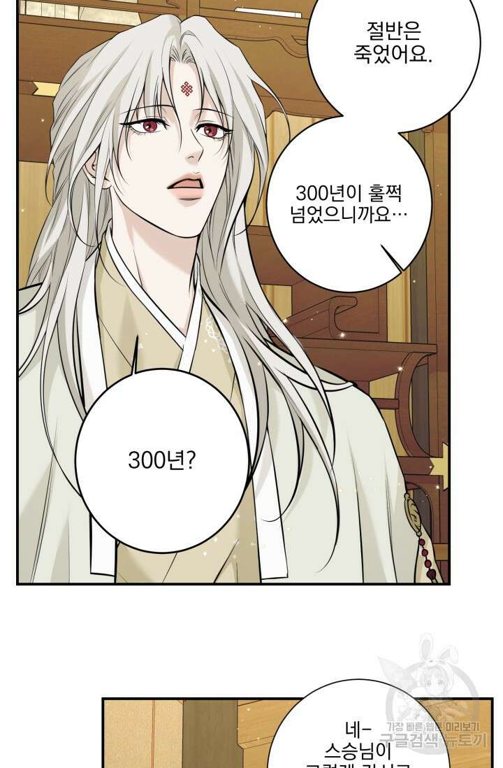 [성인 BL 단편선] 쌍방울뎐 13화 47