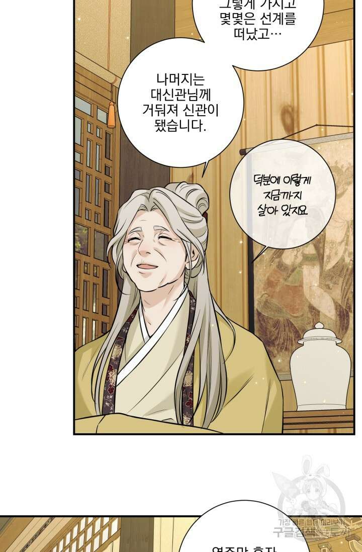 [성인 BL 단편선] 쌍방울뎐 13화 48