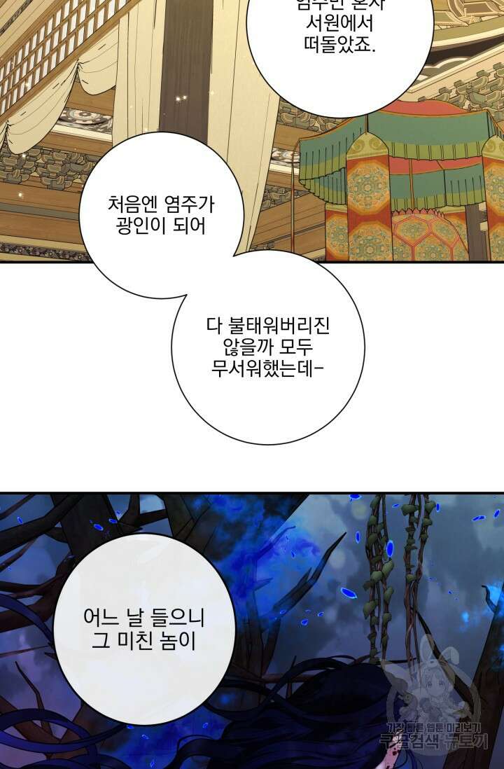 [성인 BL 단편선] 쌍방울뎐 13화 49