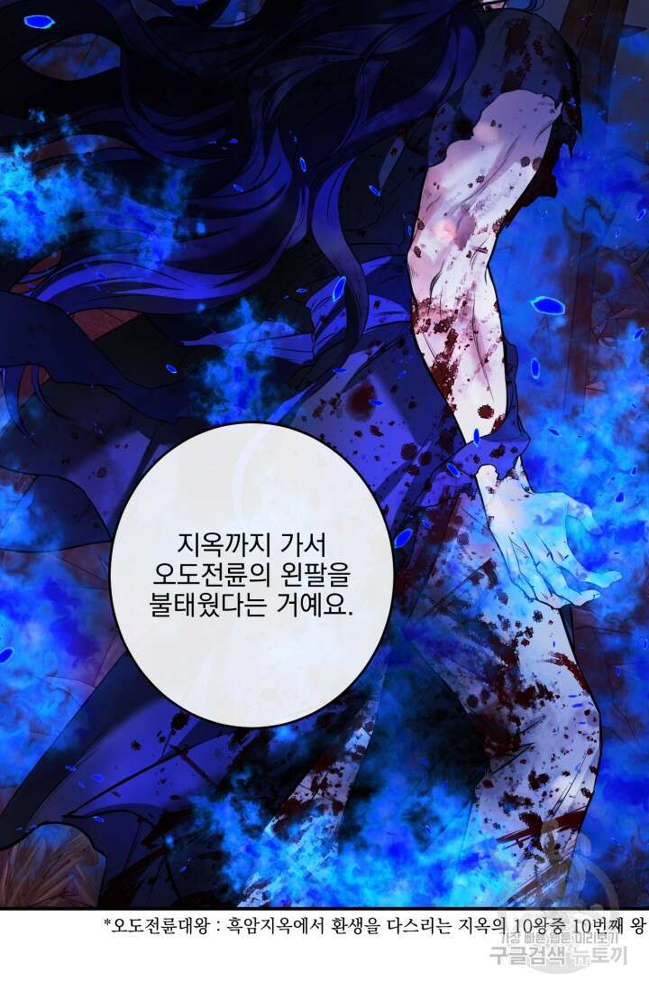 [성인 BL 단편선] 쌍방울뎐 13화 50