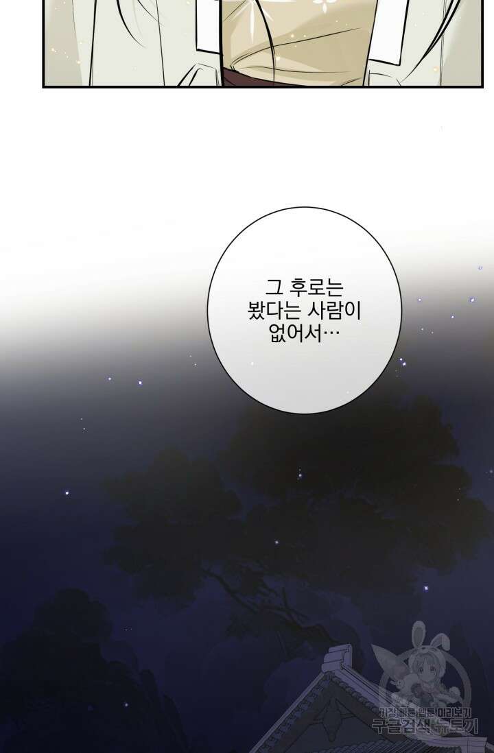 [성인 BL 단편선] 쌍방울뎐 13화 52