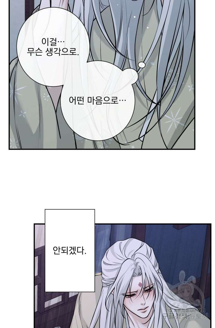 [성인 BL 단편선] 쌍방울뎐 13화 55