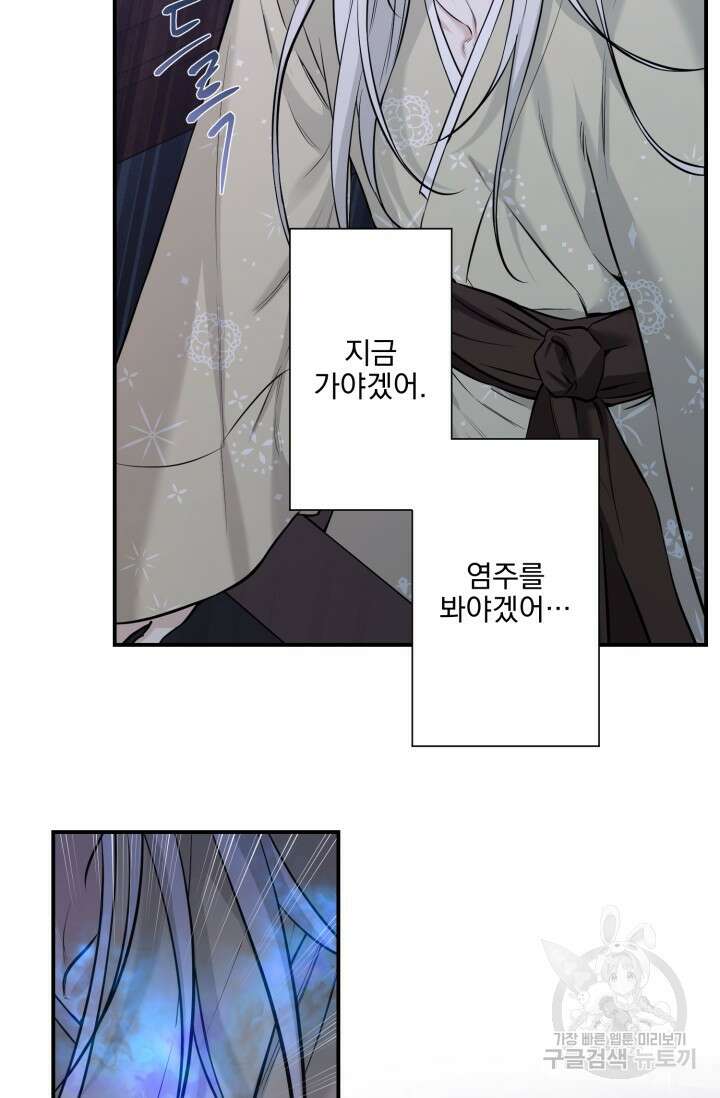 [성인 BL 단편선] 쌍방울뎐 13화 56