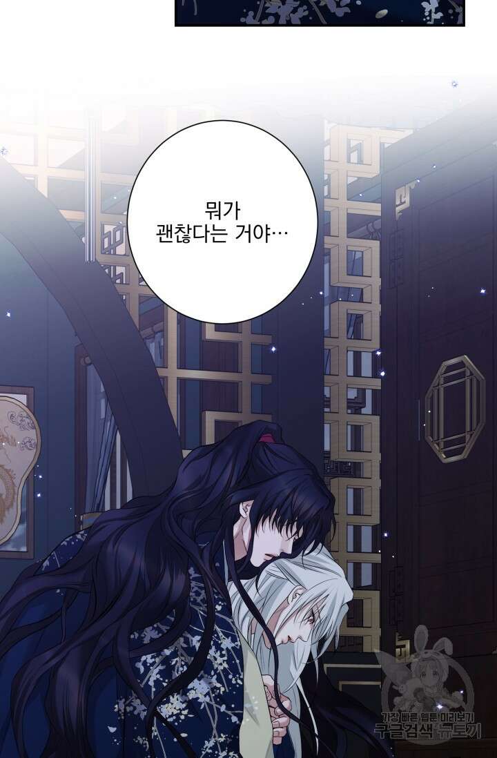 [성인 BL 단편선] 쌍방울뎐 13화 60