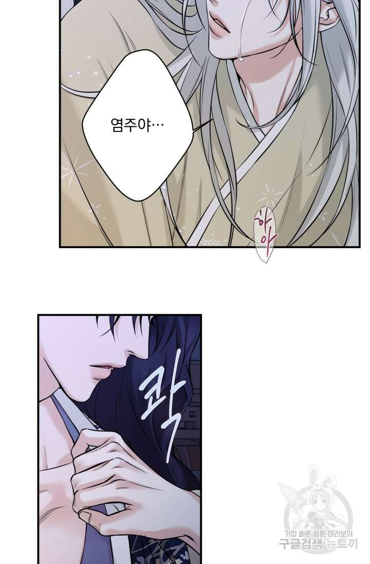 [성인 BL 단편선] 쌍방울뎐 13화 62