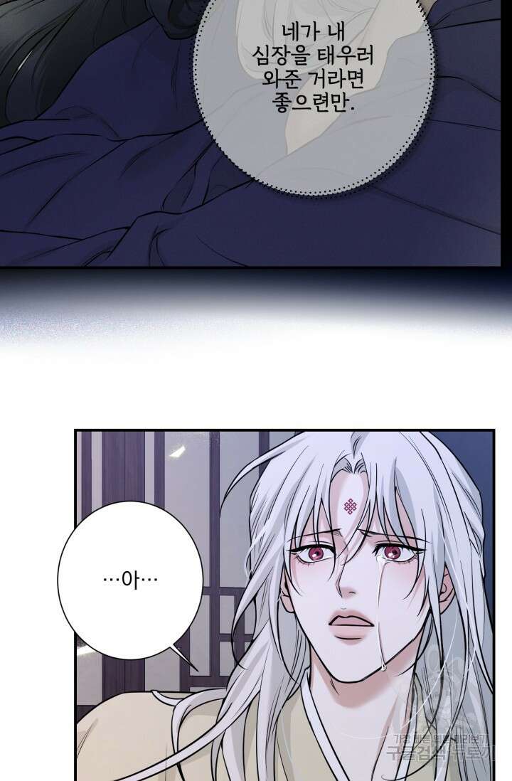 [성인 BL 단편선] 쌍방울뎐 13화 65