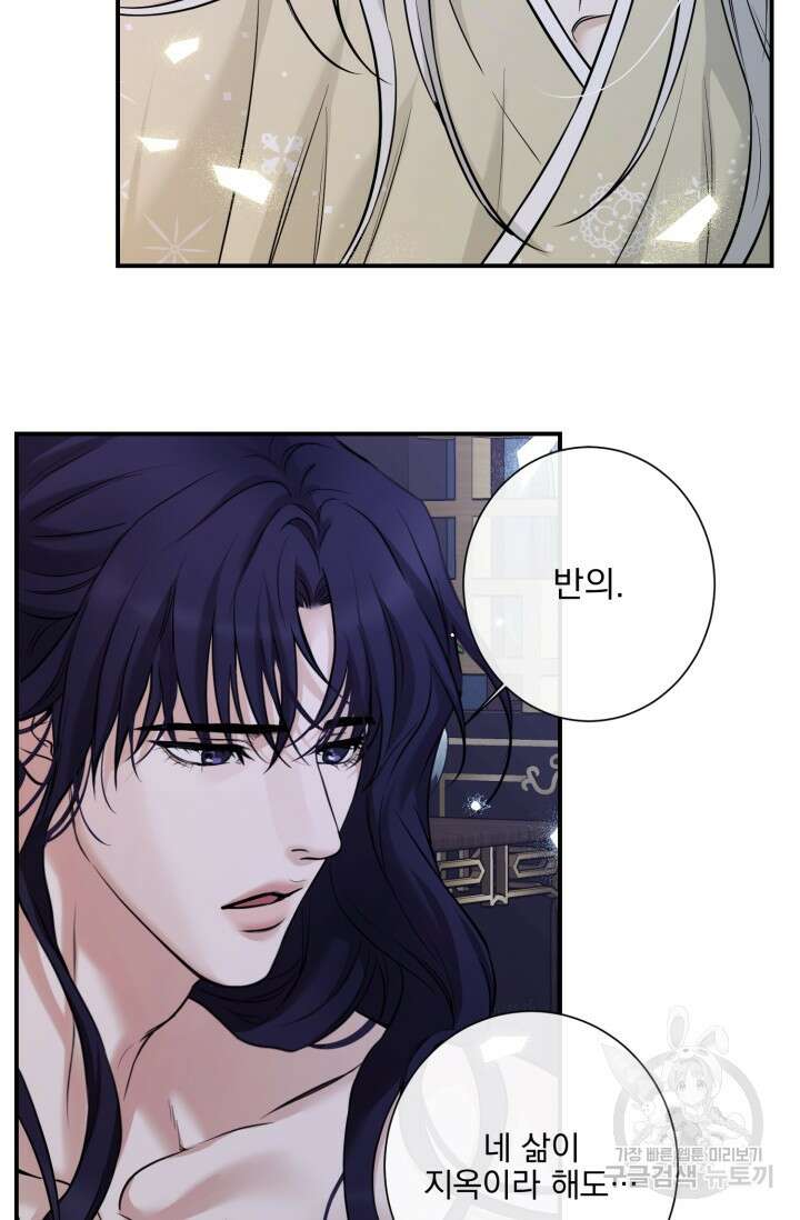 [성인 BL 단편선] 쌍방울뎐 13화 66