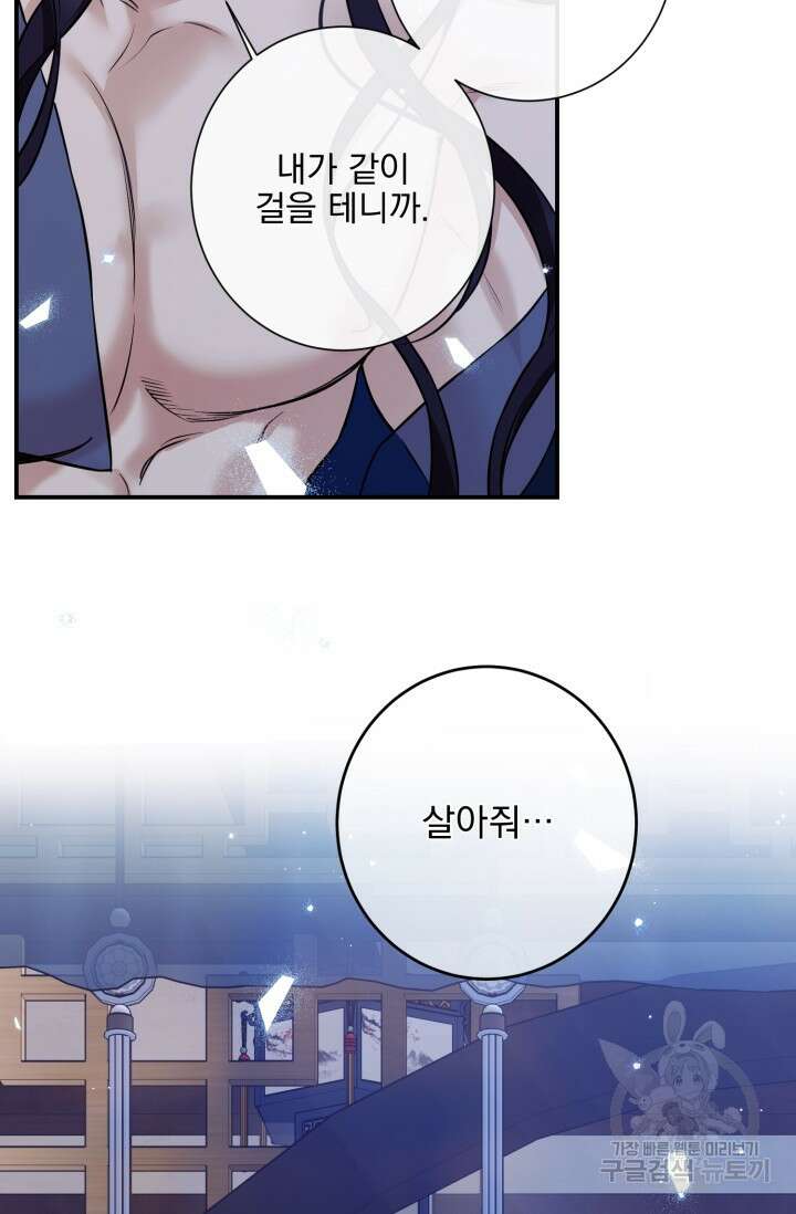 [성인 BL 단편선] 쌍방울뎐 13화 67