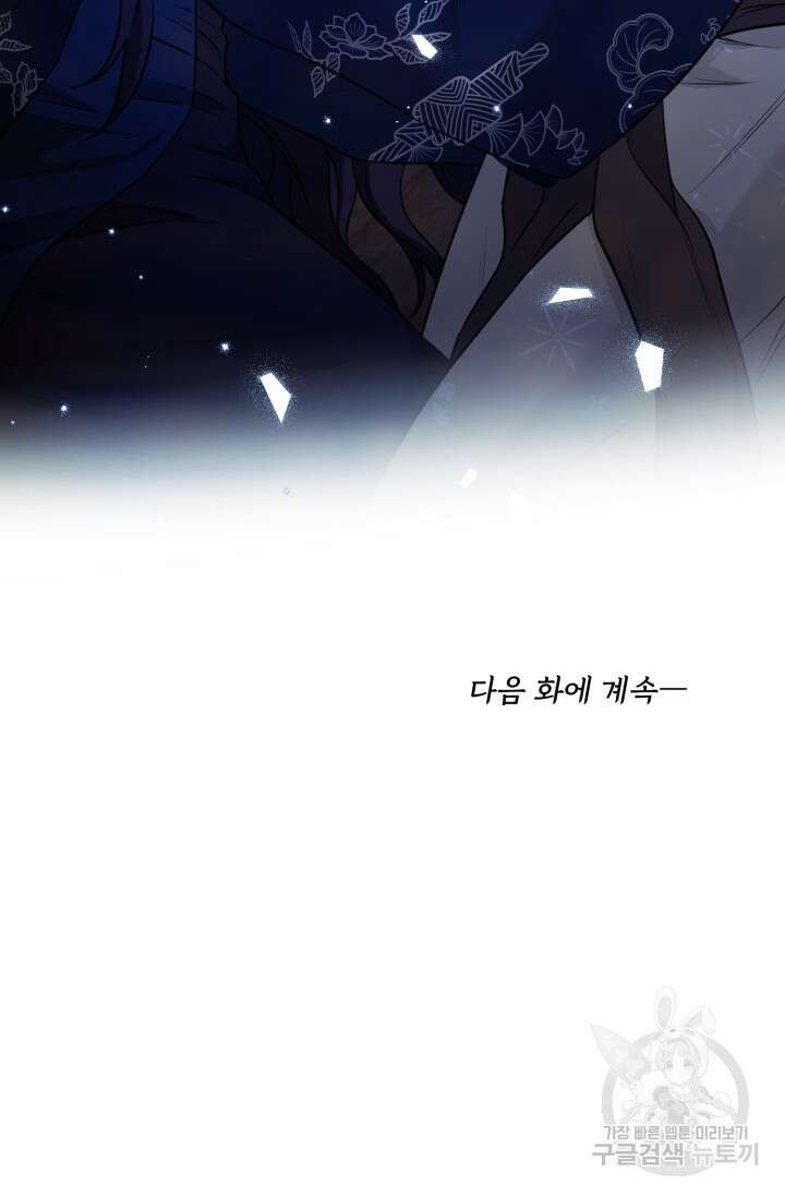 [성인 BL 단편선] 쌍방울뎐 13화 69