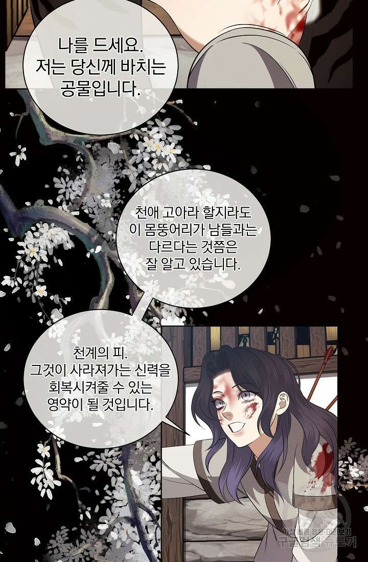[성인 BL 단편선] 쌍방울뎐 23화 4