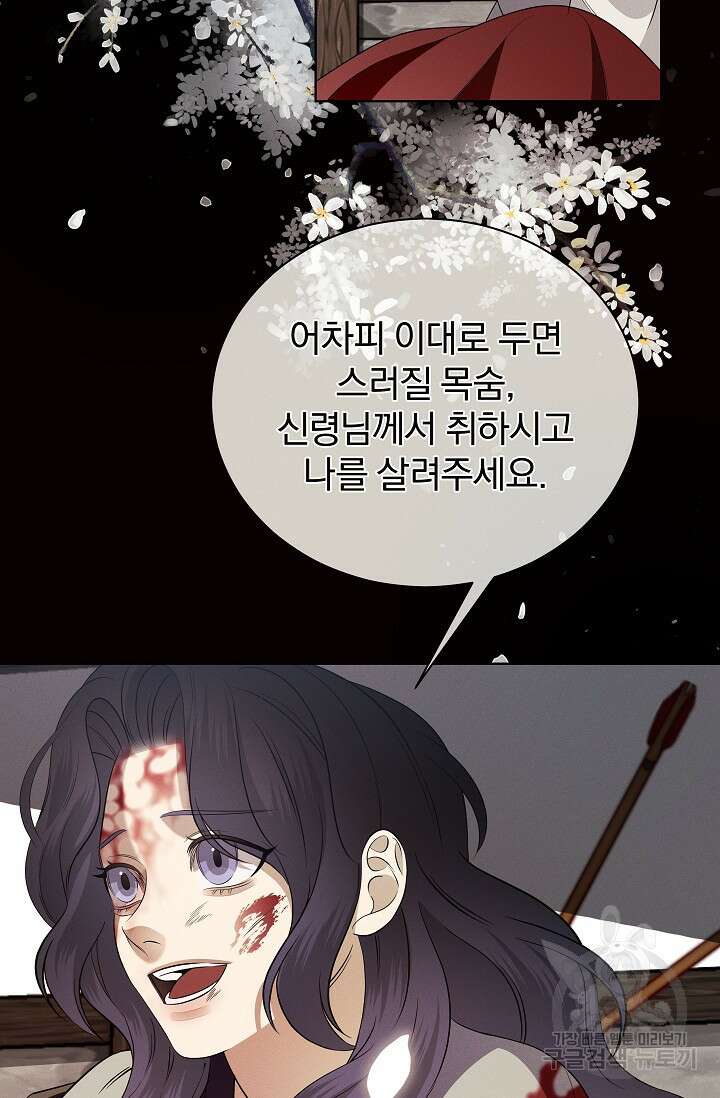 [성인 BL 단편선] 쌍방울뎐 23화 5