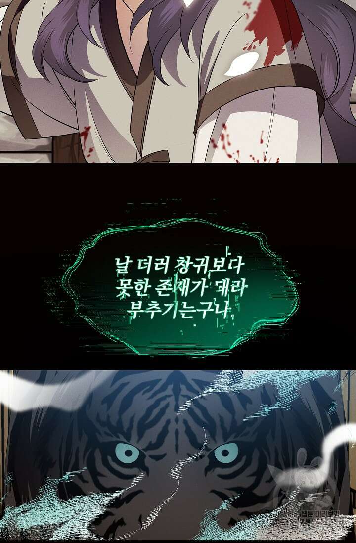 [성인 BL 단편선] 쌍방울뎐 23화 6