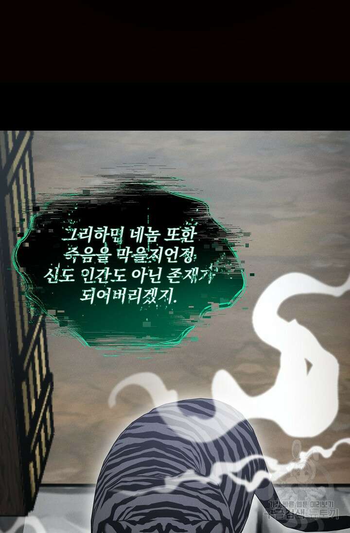 [성인 BL 단편선] 쌍방울뎐 23화 7