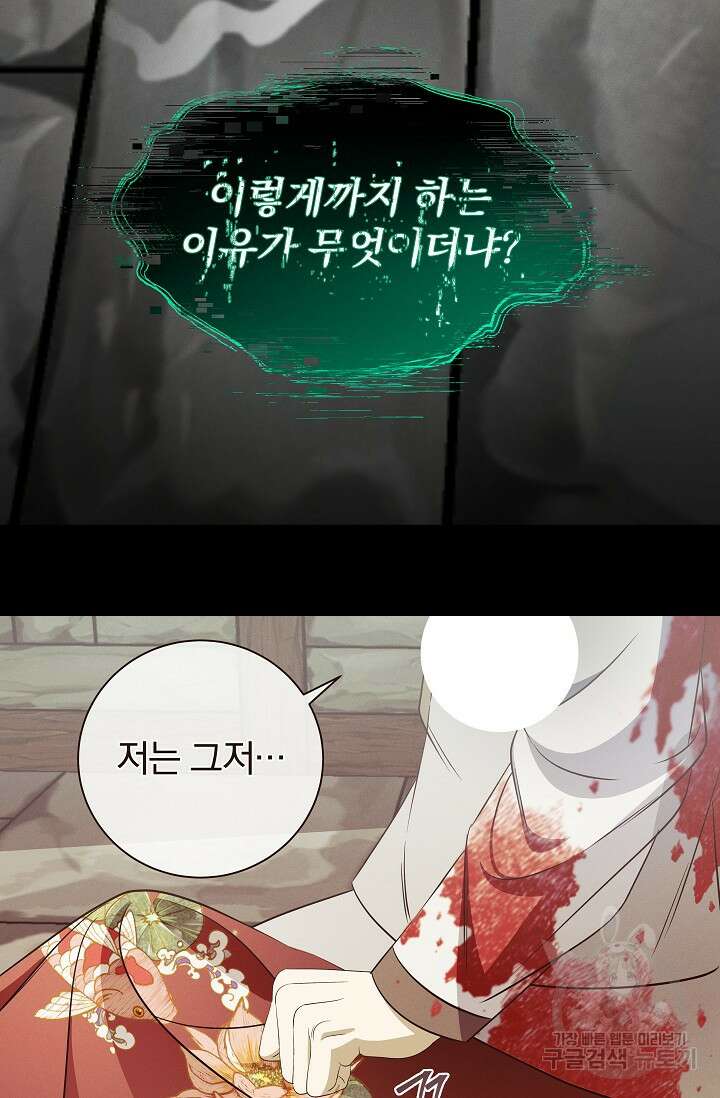 [성인 BL 단편선] 쌍방울뎐 23화 9