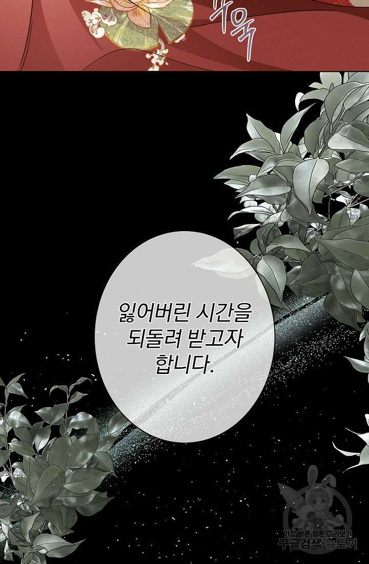 [성인 BL 단편선] 쌍방울뎐 23화 10