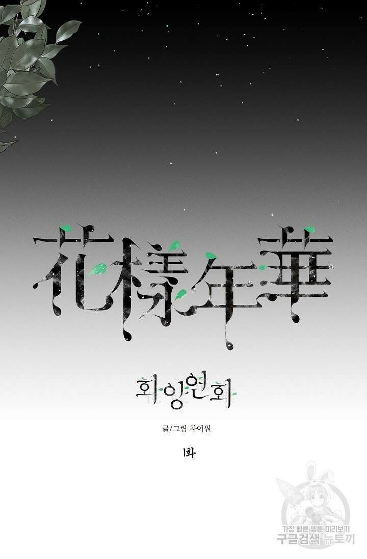 [성인 BL 단편선] 쌍방울뎐 23화 11