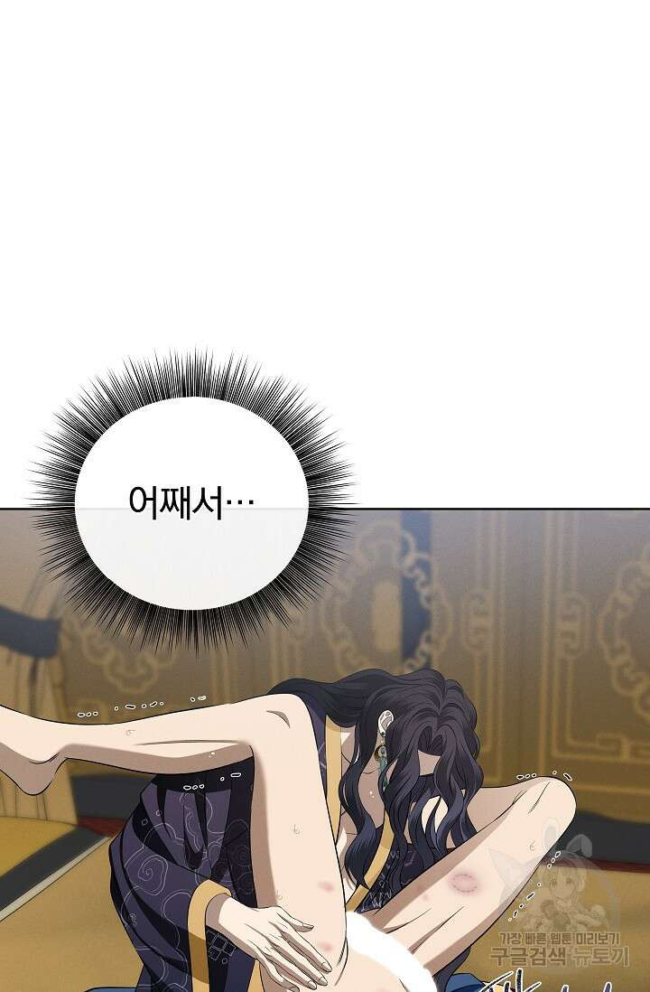 [성인 BL 단편선] 쌍방울뎐 23화 17