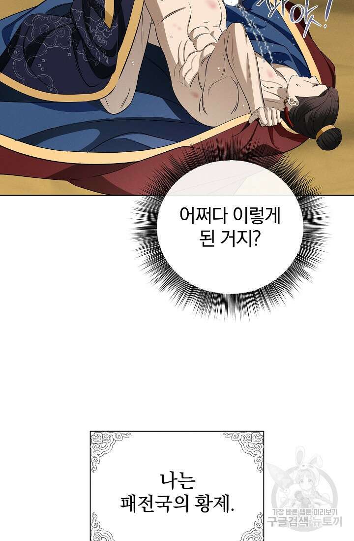 [성인 BL 단편선] 쌍방울뎐 23화 18