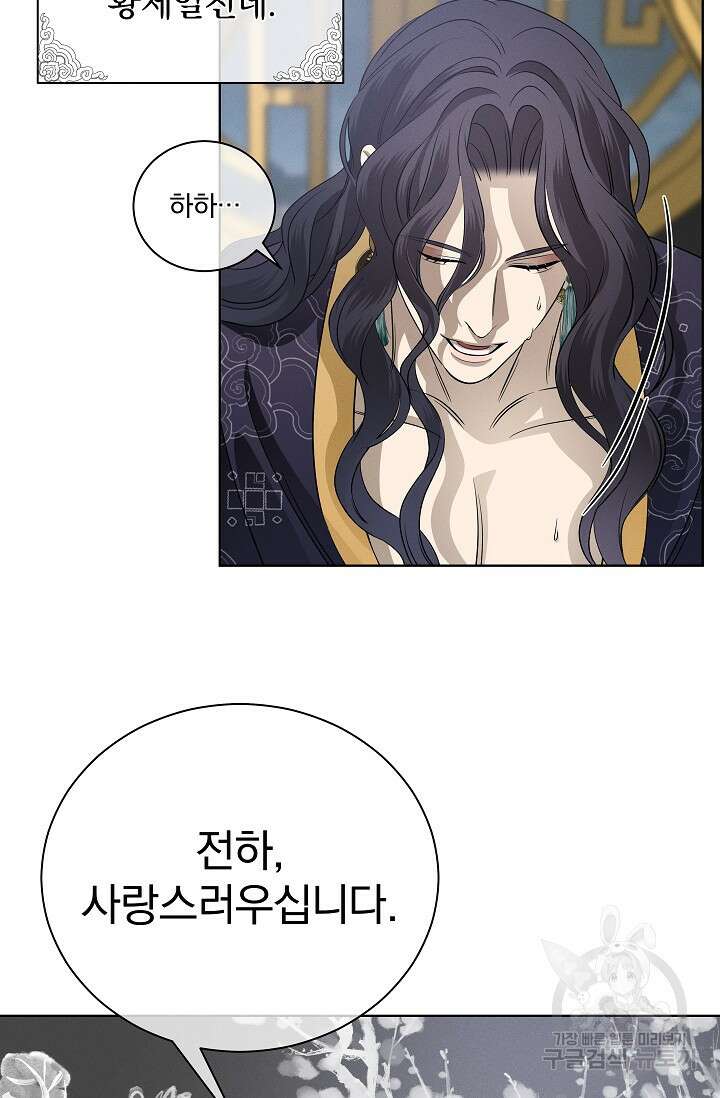 [성인 BL 단편선] 쌍방울뎐 23화 20