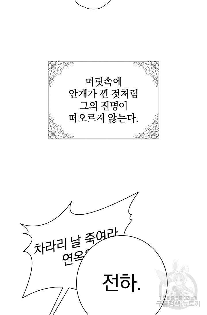 [성인 BL 단편선] 쌍방울뎐 23화 22