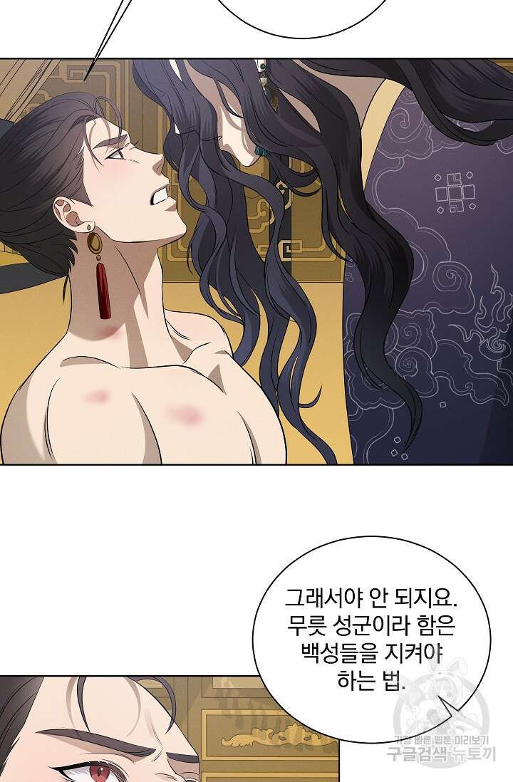 [성인 BL 단편선] 쌍방울뎐 23화 23