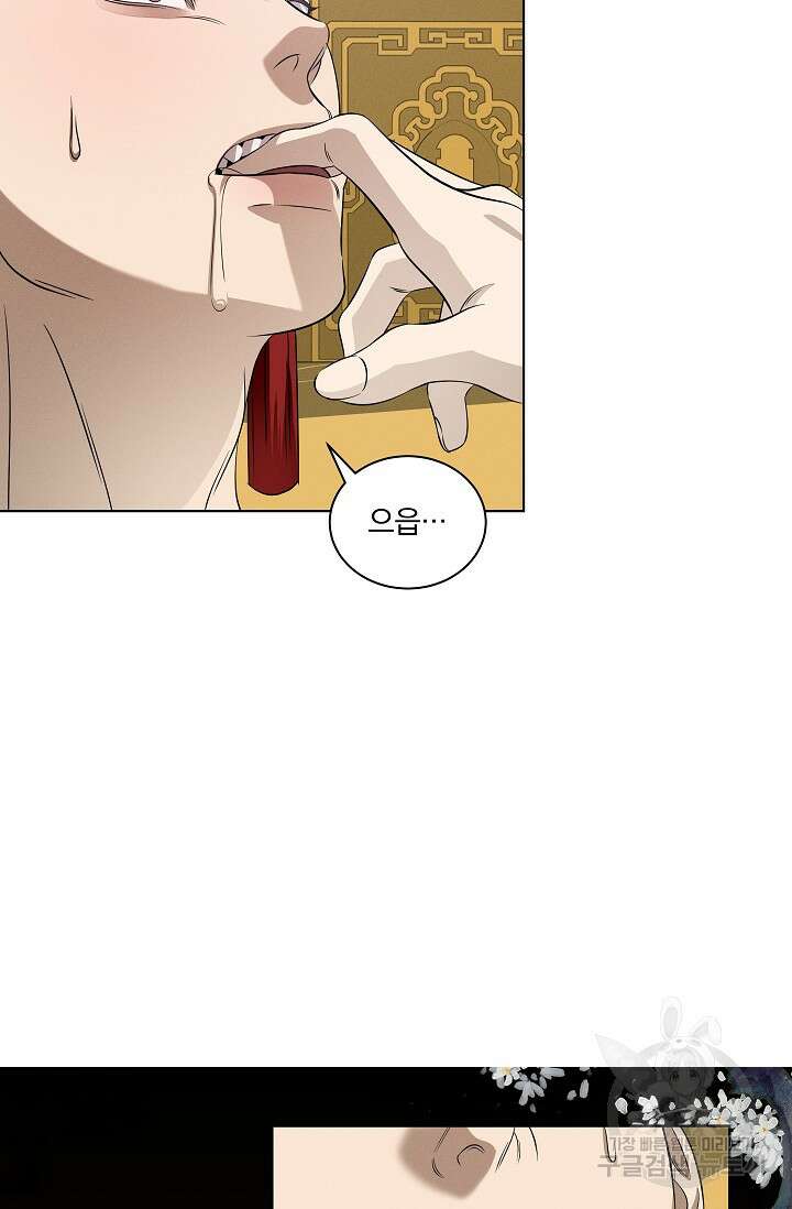 [성인 BL 단편선] 쌍방울뎐 23화 24