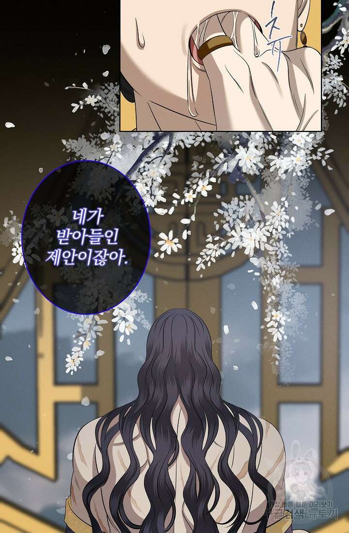 [성인 BL 단편선] 쌍방울뎐 23화 25