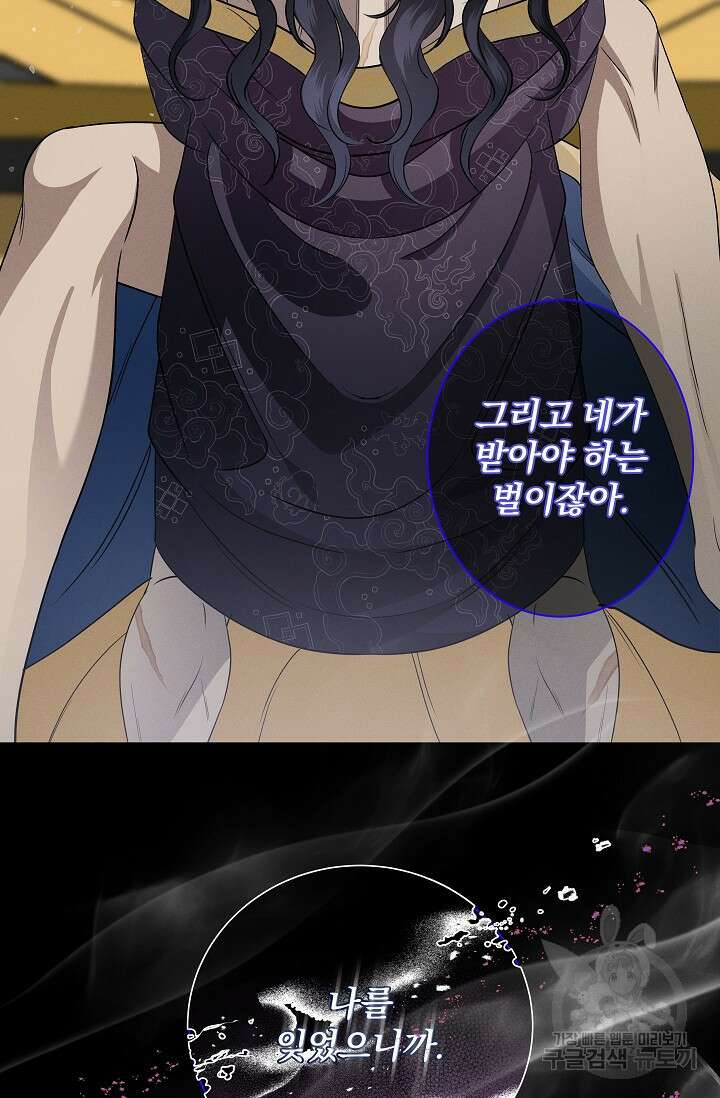 [성인 BL 단편선] 쌍방울뎐 23화 26