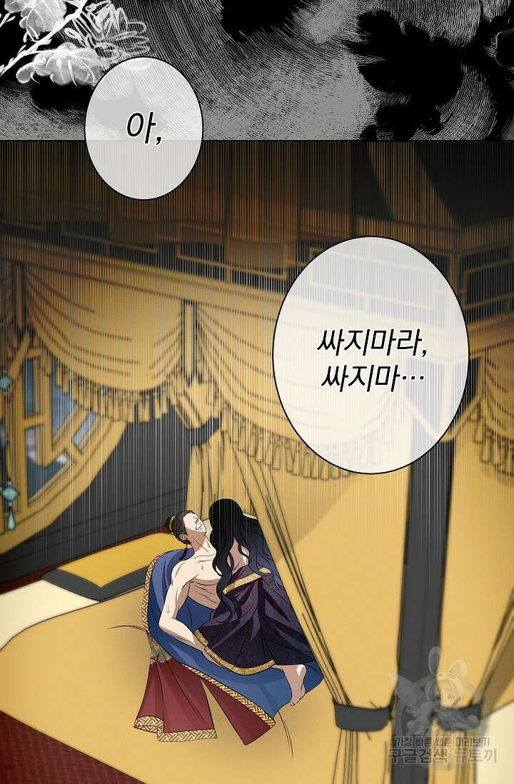 [성인 BL 단편선] 쌍방울뎐 23화 29