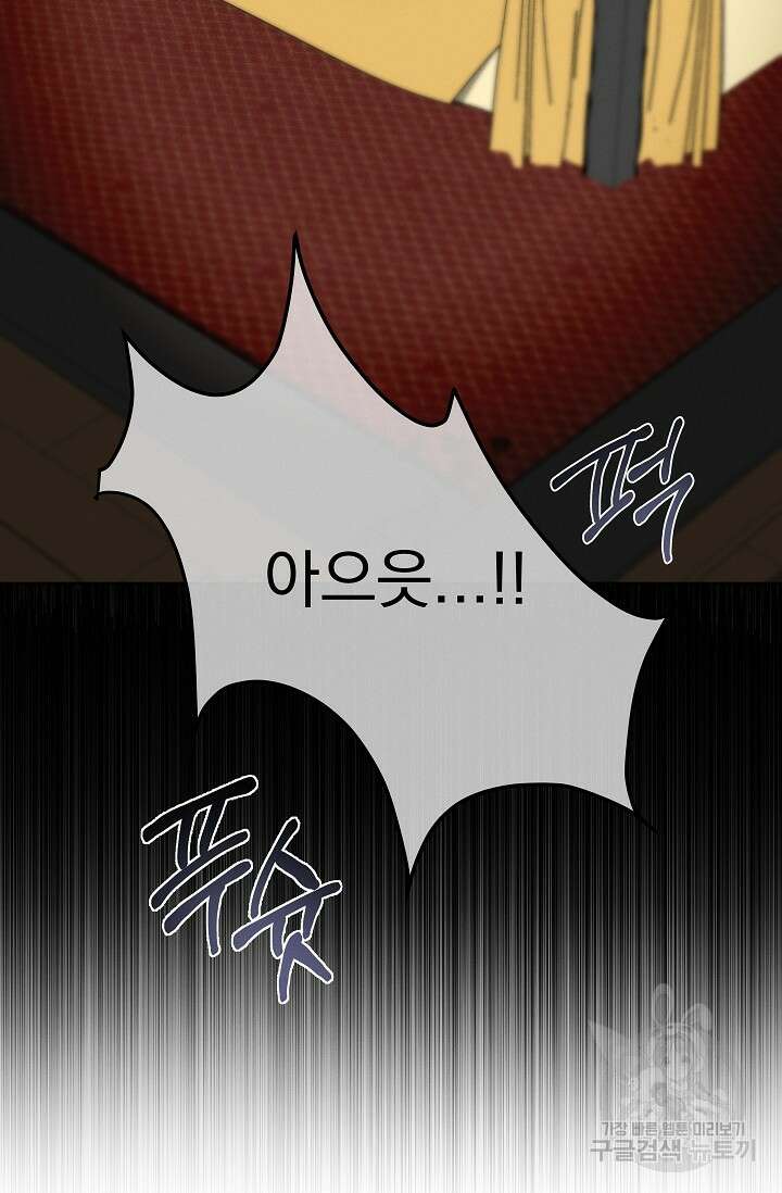 [성인 BL 단편선] 쌍방울뎐 23화 30