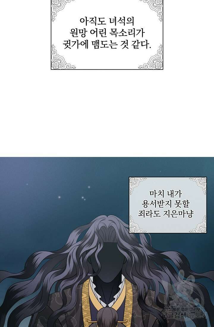 [성인 BL 단편선] 쌍방울뎐 23화 36