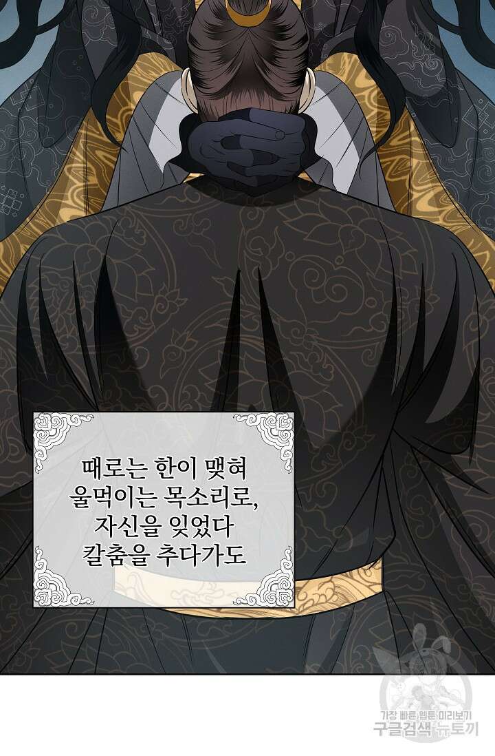[성인 BL 단편선] 쌍방울뎐 23화 37