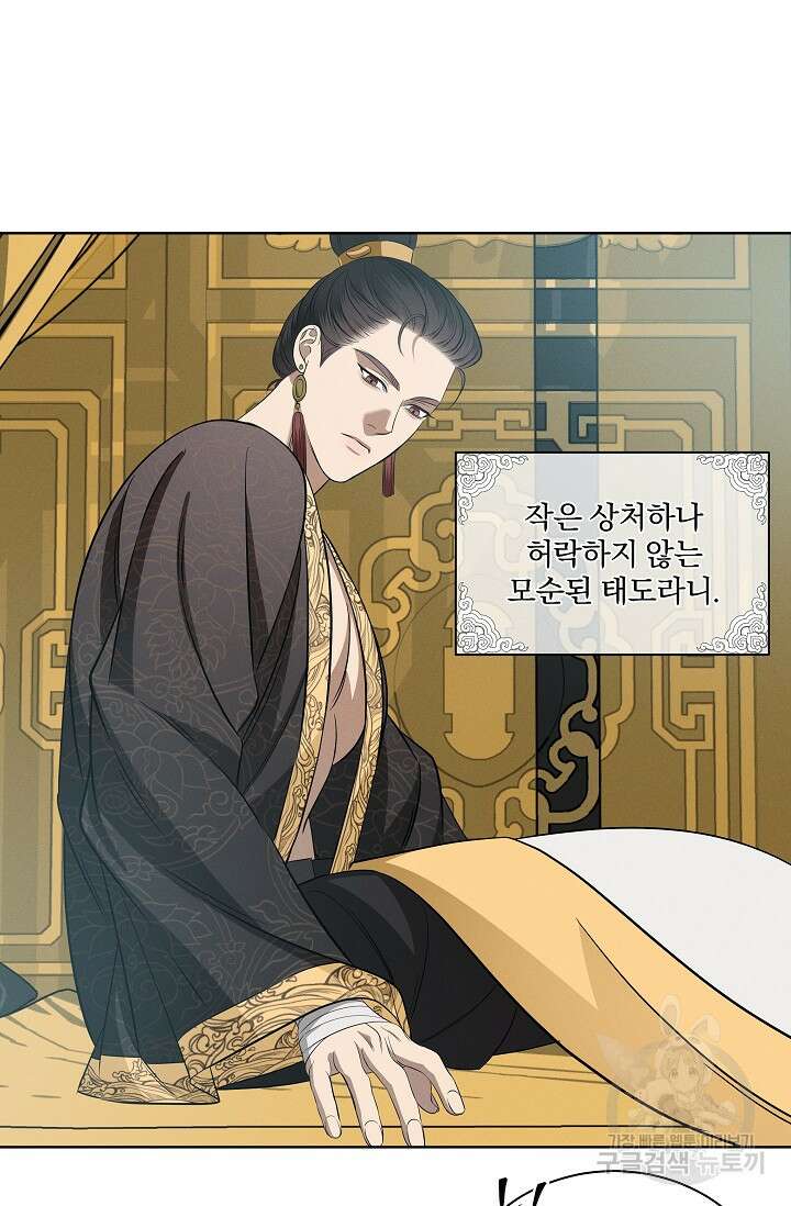 [성인 BL 단편선] 쌍방울뎐 23화 38