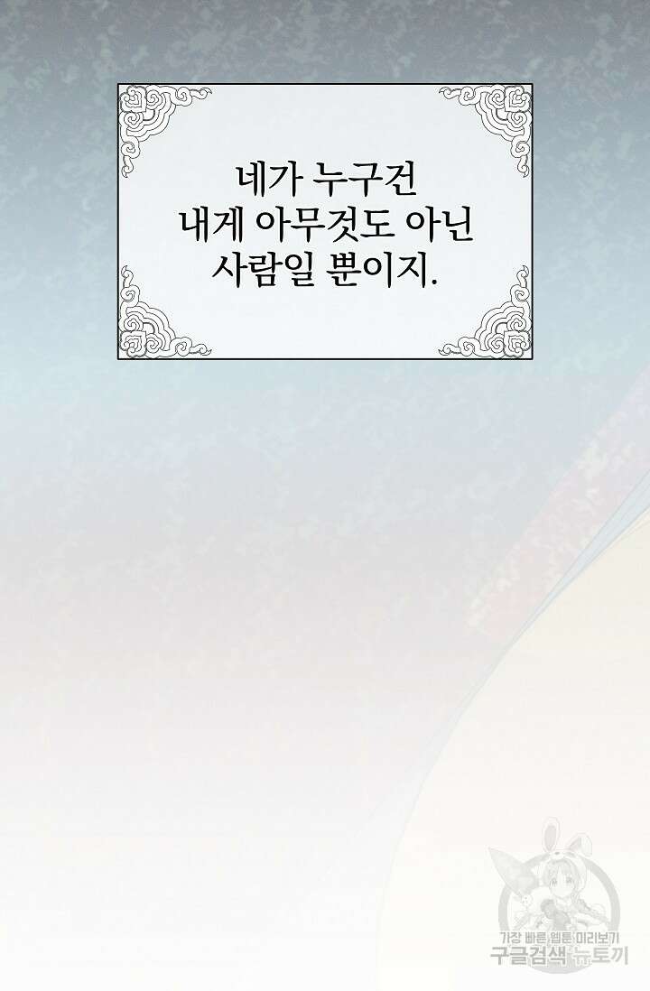 [성인 BL 단편선] 쌍방울뎐 23화 41