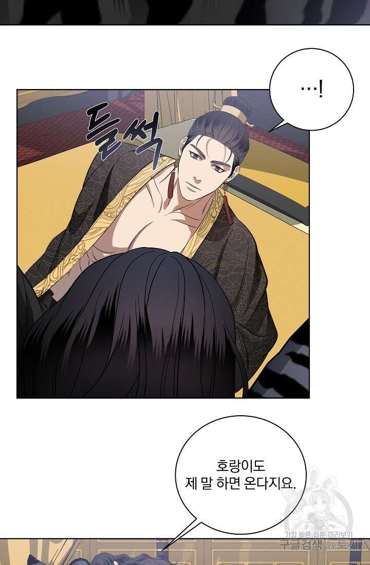 [성인 BL 단편선] 쌍방울뎐 23화 43