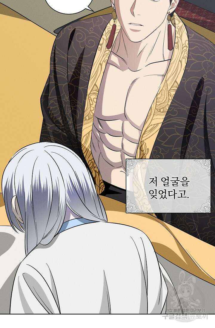 [성인 BL 단편선] 쌍방울뎐 23화 46
