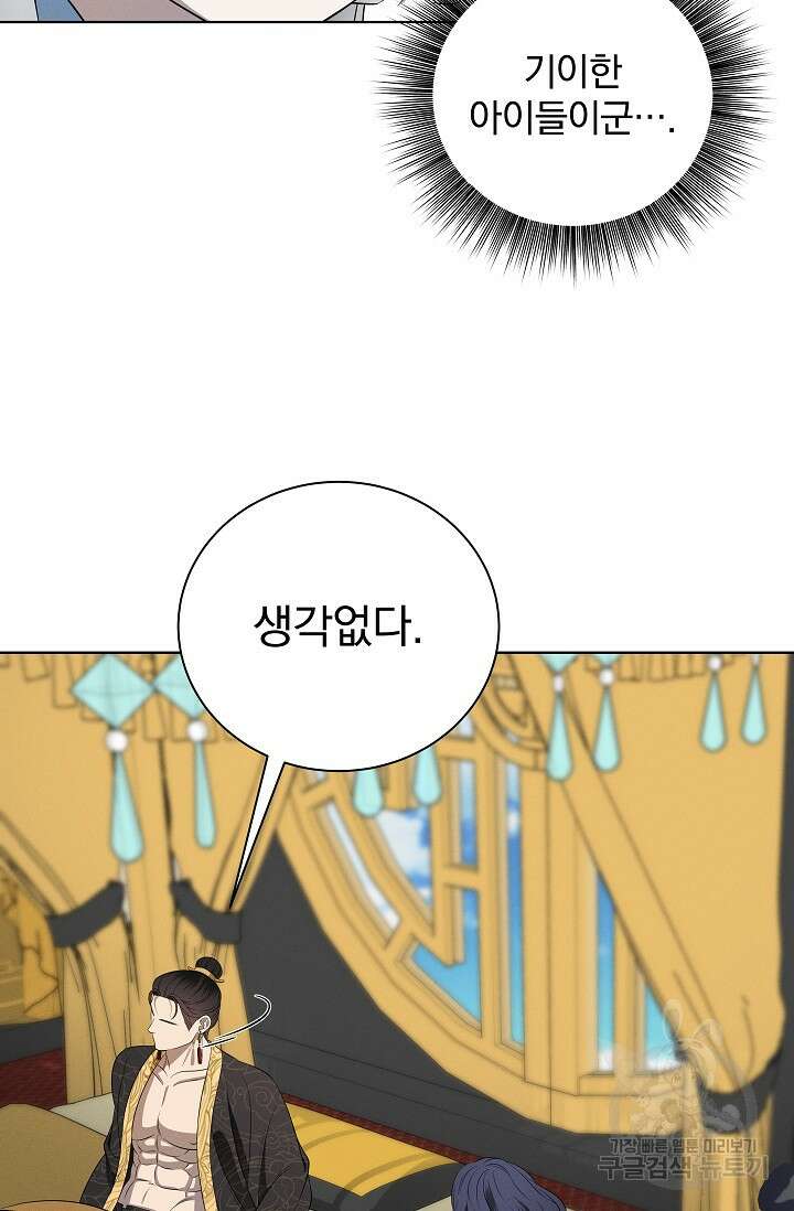 [성인 BL 단편선] 쌍방울뎐 23화 49