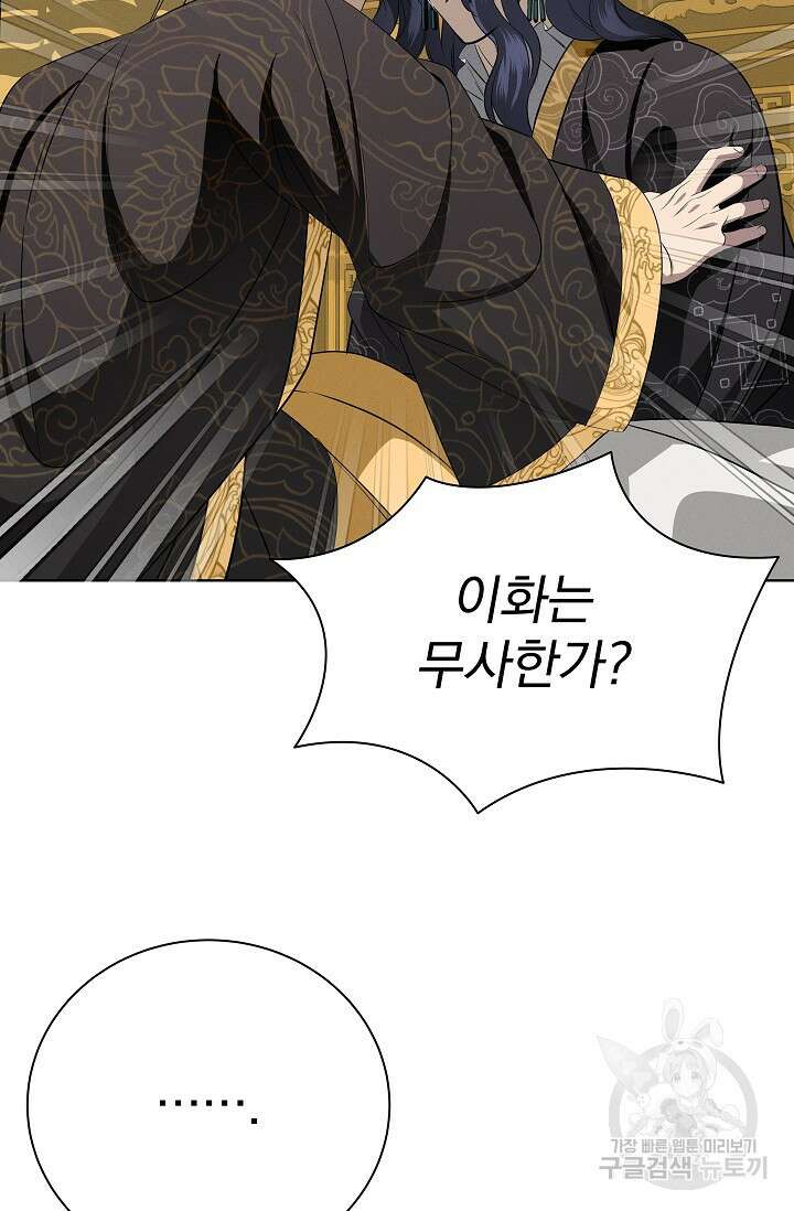 [성인 BL 단편선] 쌍방울뎐 23화 53