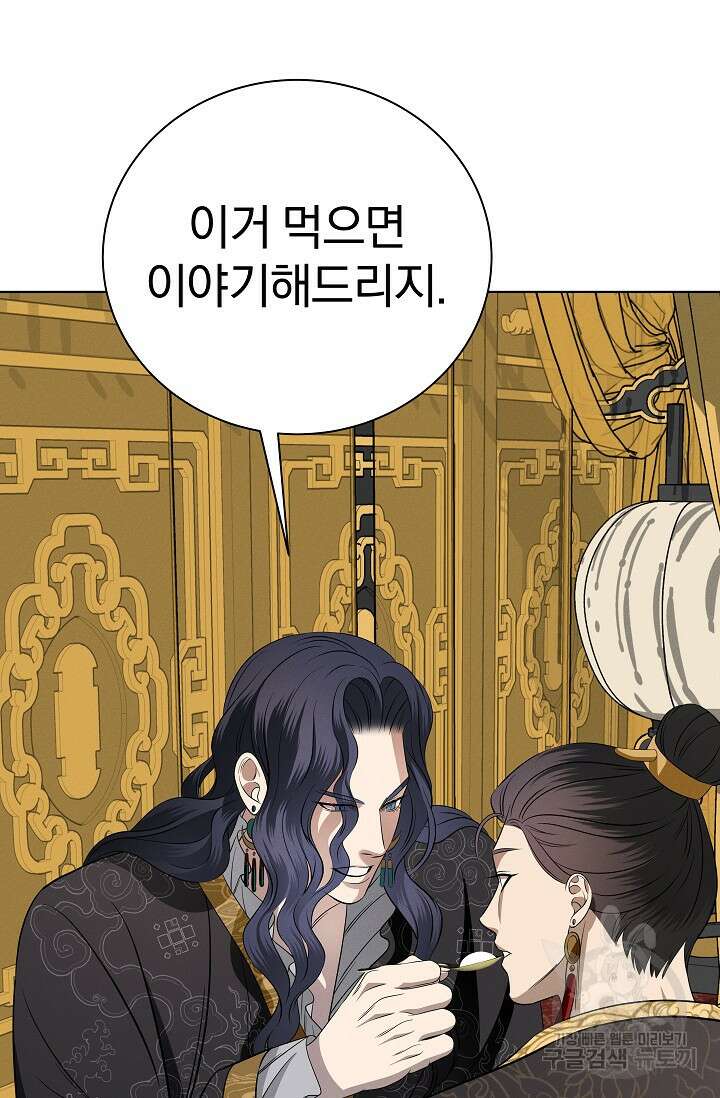 [성인 BL 단편선] 쌍방울뎐 23화 55