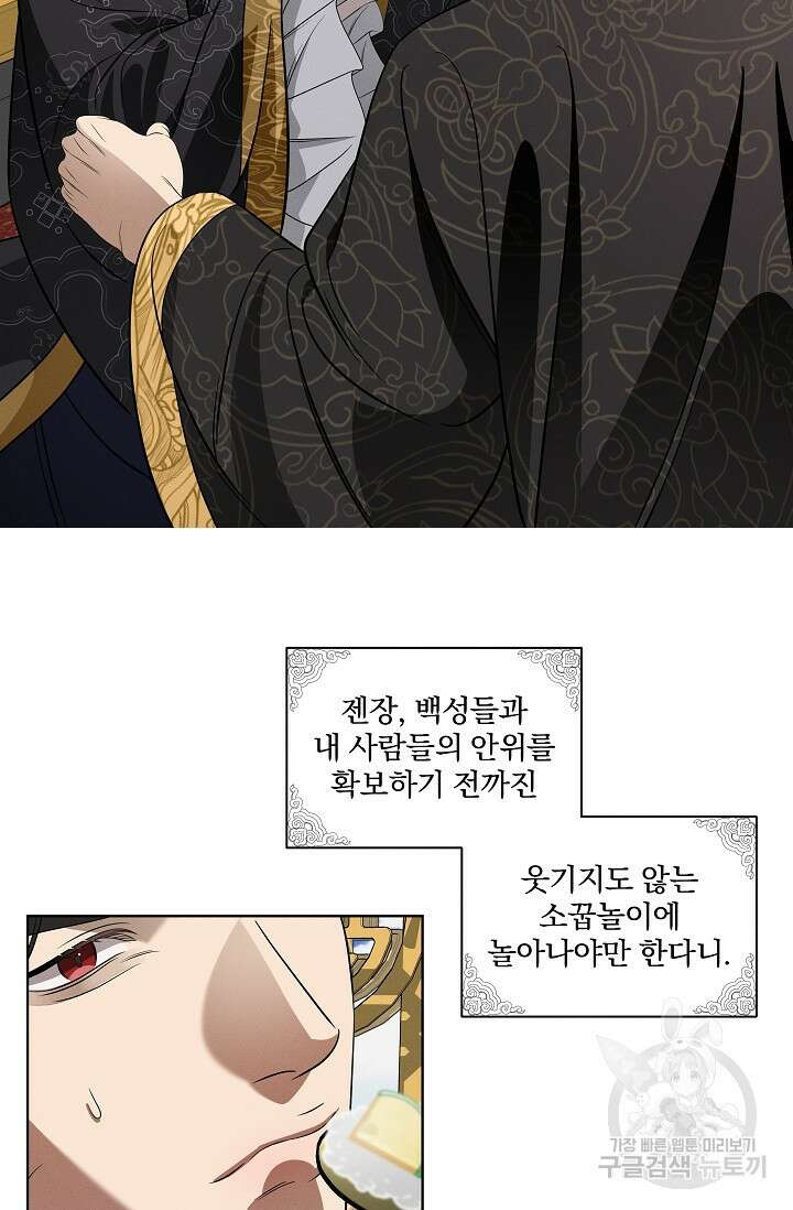 [성인 BL 단편선] 쌍방울뎐 23화 56