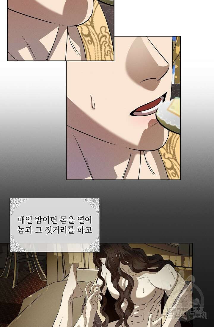 [성인 BL 단편선] 쌍방울뎐 23화 57